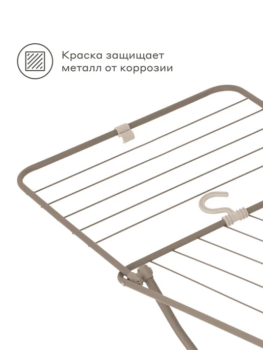 Сушилка напольная для белья Pragma Anpum 174x51x98 см, тёплый бежевый, серый, фото 4