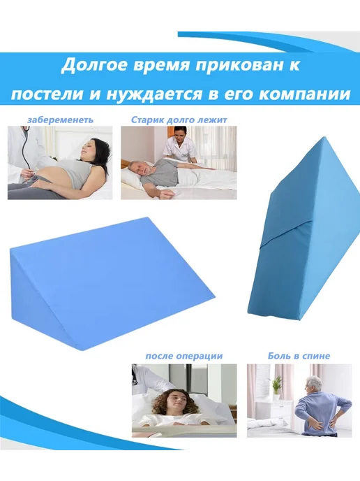 Подушка-призма противопролежневая 50x25x20 см Синяя, 50x25x20 см, фото 2