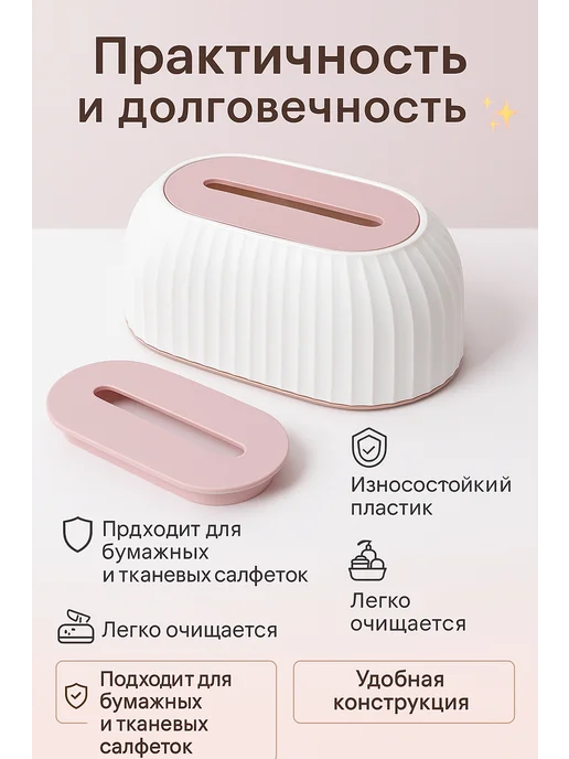 Салфетница на стол интерьерная пластиковая для кухни, белый, фото 2
