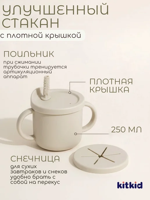 KitKid Набор детской посуды для кормления силиконовый, вариант, фото 7