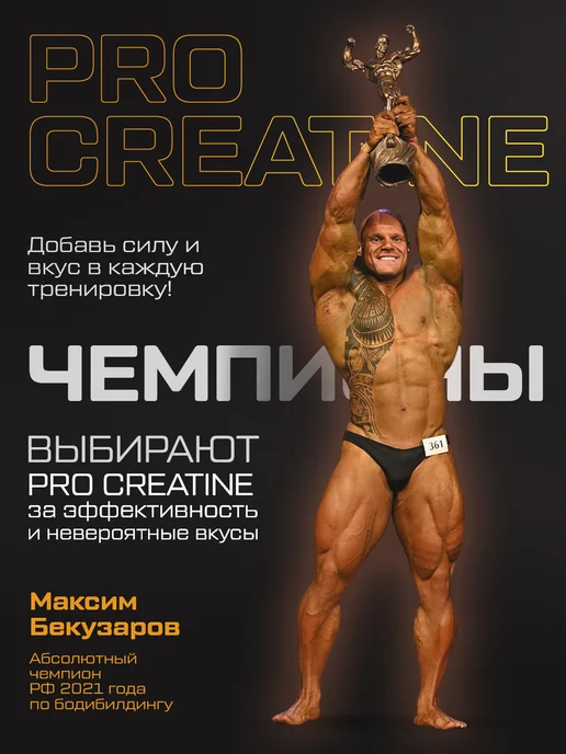 Tree of Life Креатин моногидрат PROLINE Creatine PURE Папайя 30 порций, вариант, фото 2
