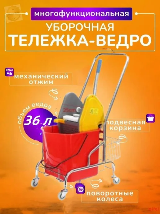 Тележка уборочная Синяя 25л ТЕЛЕЖКА, 25 л, фото 2