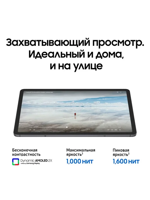 Samsung Планшет Galaxy Tab S11 SM-X730 12Gb+128Gb WiFi серебро, 12 ГБ, 128 ГБ, фото 4
