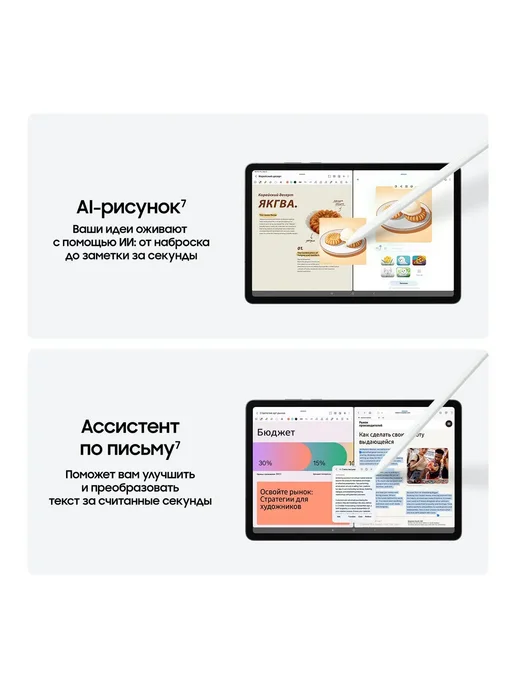 Samsung Планшет Galaxy Tab S11 SM-X730 12Gb+128Gb WiFi серебро, 12 ГБ, 128 ГБ, фото 7