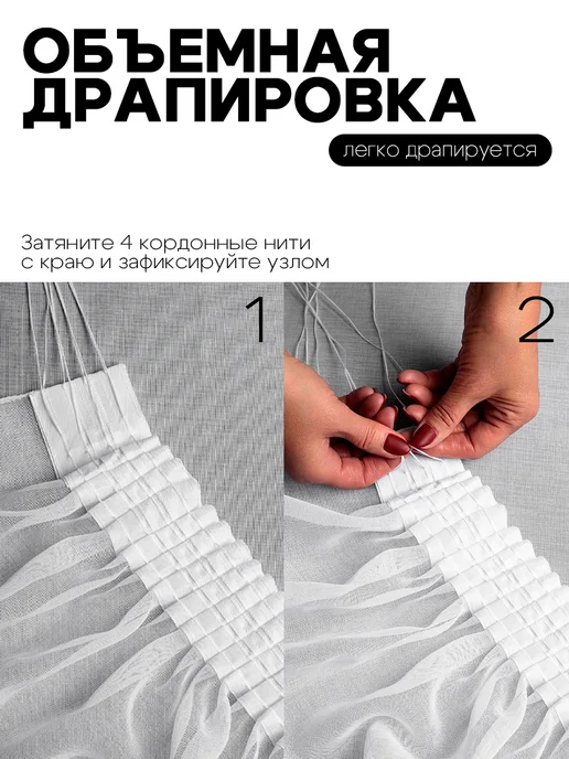 PDA Тюль под лен 200х230 с утяжелителем, вариант, фото 8