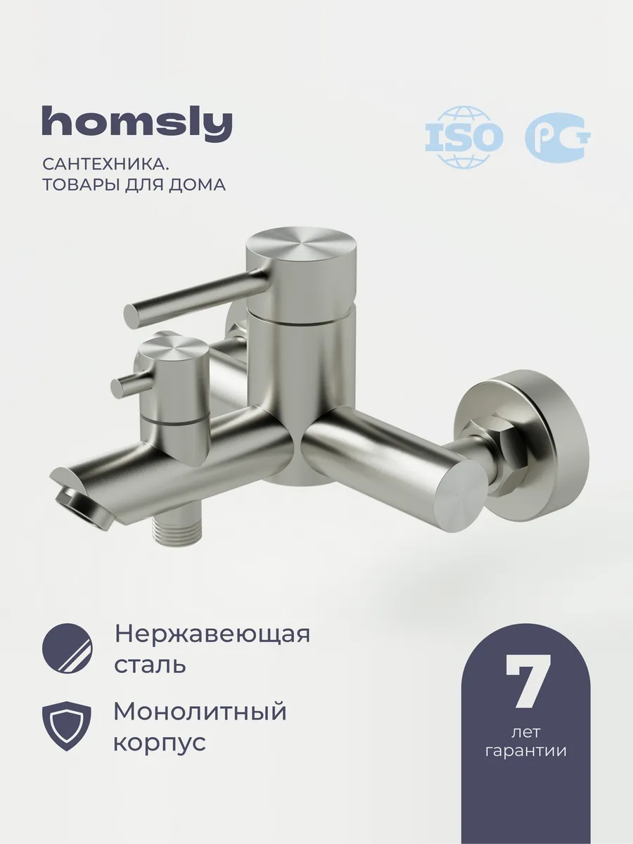 Смеситель для ванны Elema 3H-003-SMBS-ELE