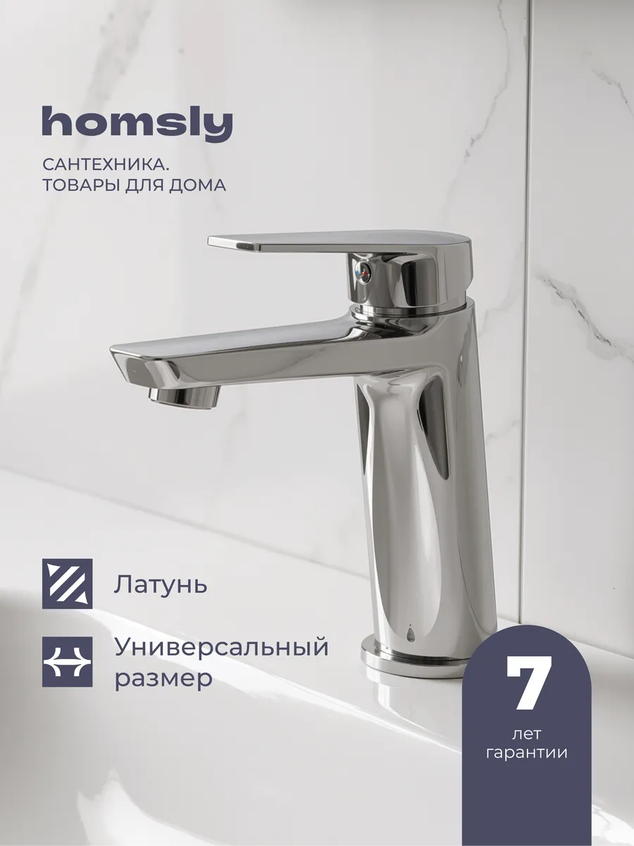 Смеситель для раковины Gesala, 3H-023-SMWL-GES