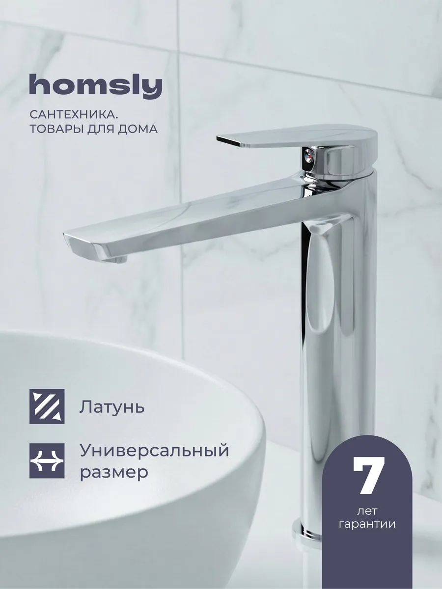 Смеситель для накладной раковины Gesala, 3H-024-SMWT-GES