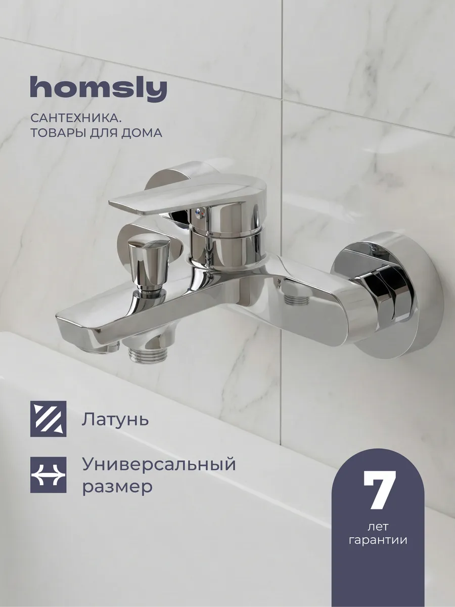 Смеситель для ванны Gesala, хром, 3H-025-SMBS-GES