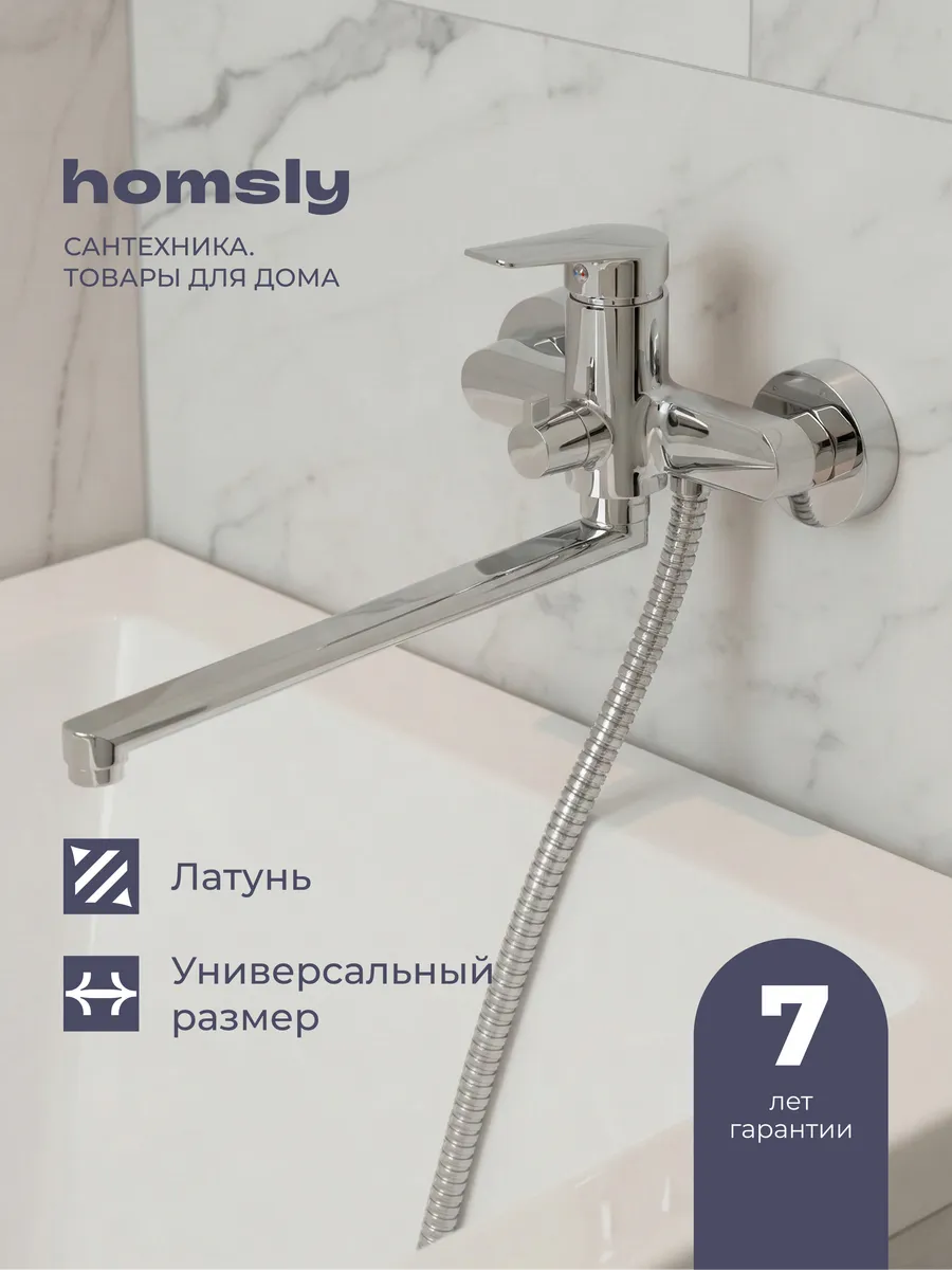Смеситель для ванны Gesala, хром, 3H-026-SMBL-GES