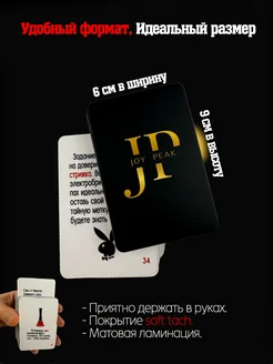 Настольная секс игра с позами для двоих 18+ 