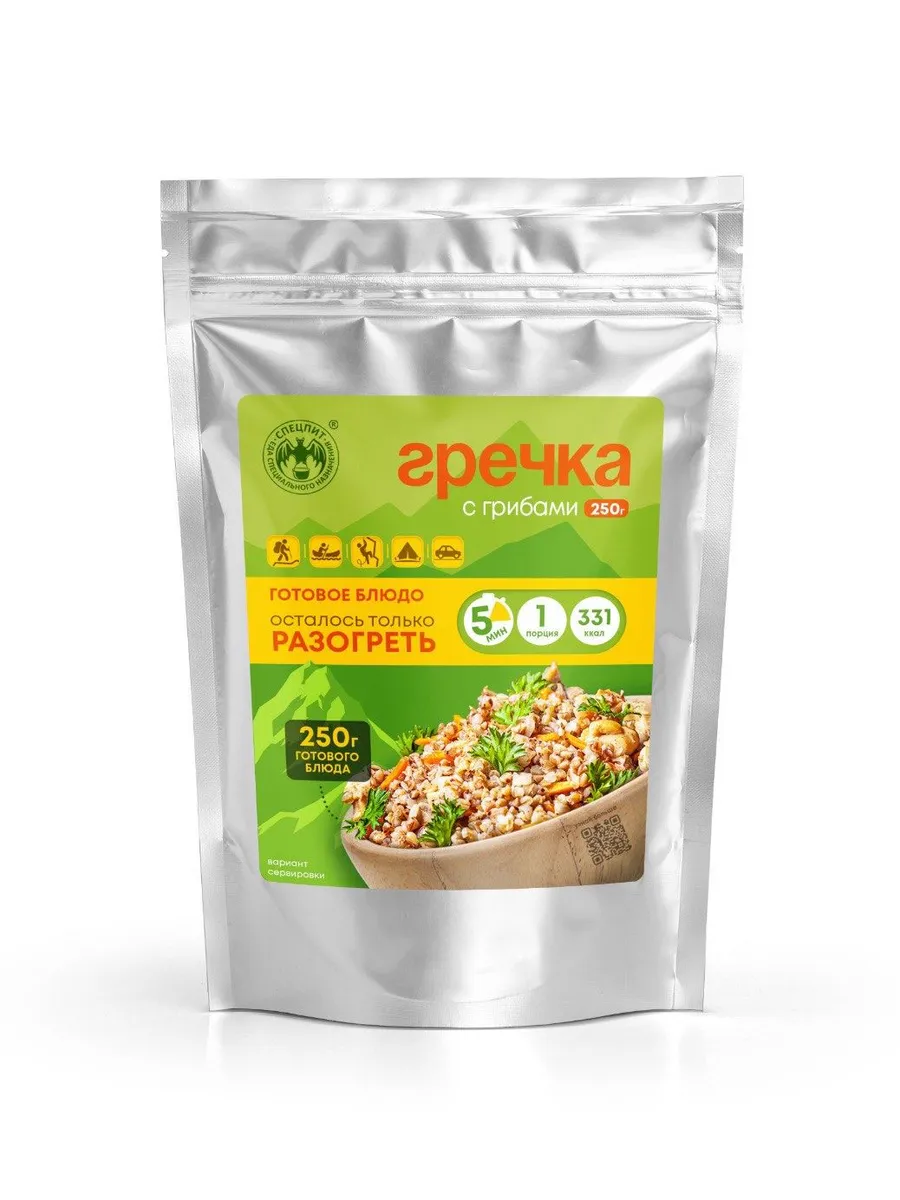 Гречка с грибами 3 шт по 250 гр