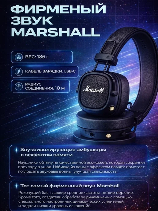 MARSHALL Наушники беспроводные большие Major V, вариант, фото 2
