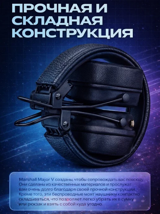 MARSHALL Наушники беспроводные большие Major V, вариант, фото 4