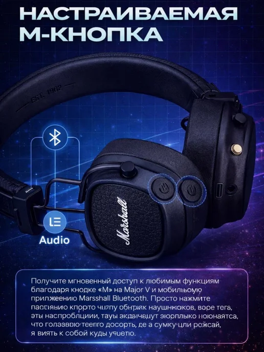 MARSHALL Наушники беспроводные большие Major V, вариант, фото 5