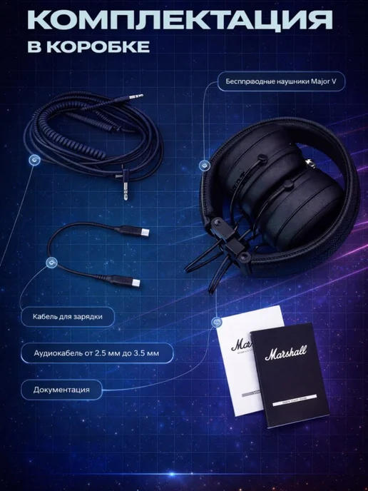 MARSHALL Наушники беспроводные большие Major V, вариант, фото 6