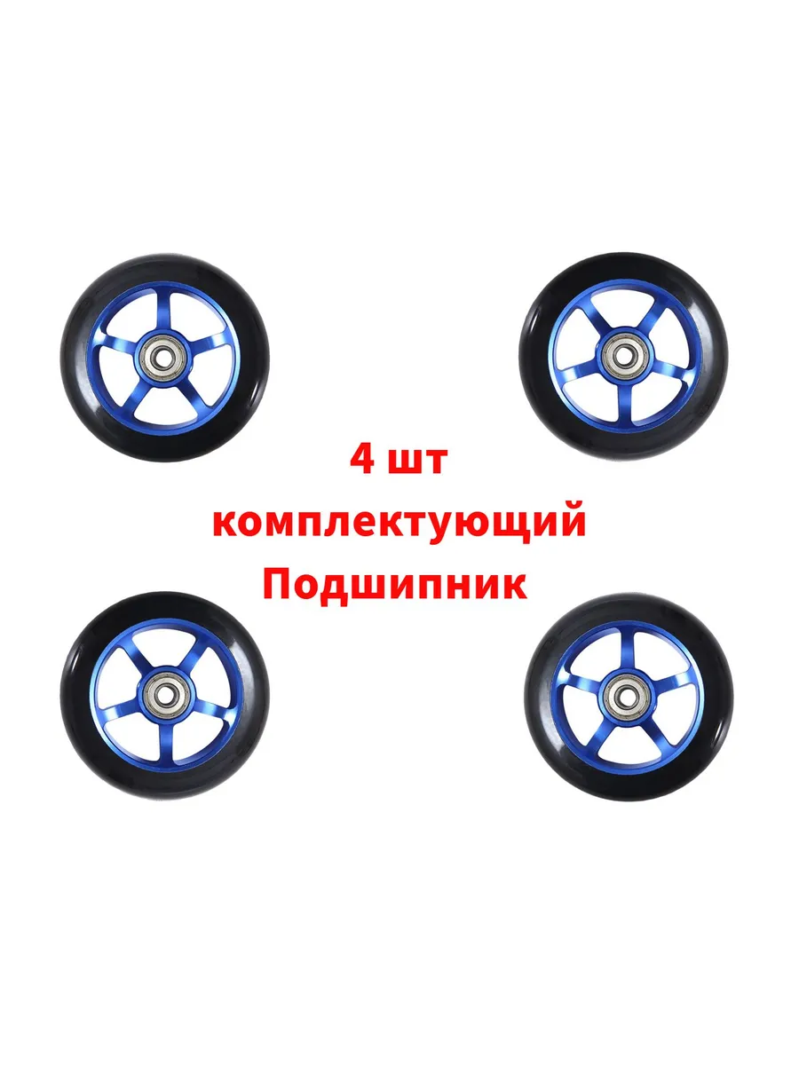 Колесо для лыжероллера 100х24 мм