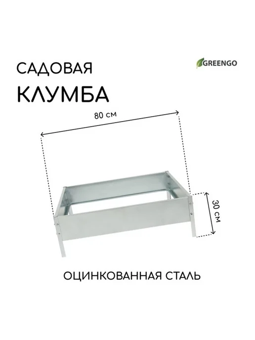 PaintEra Клумба оцинкованная 80х80 см серая садовая, 80x80 см