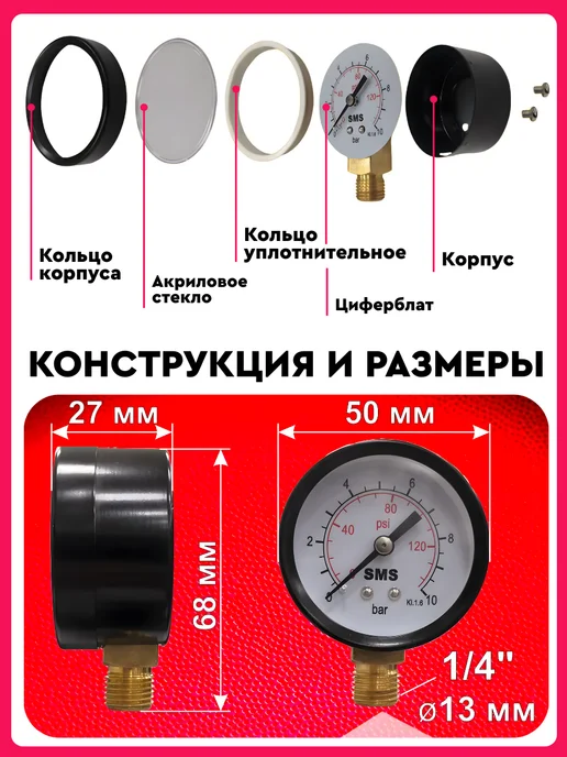 Манометр вертикальный 10 bar (d50x1 4) SMS-335V, 50x1, фото 3