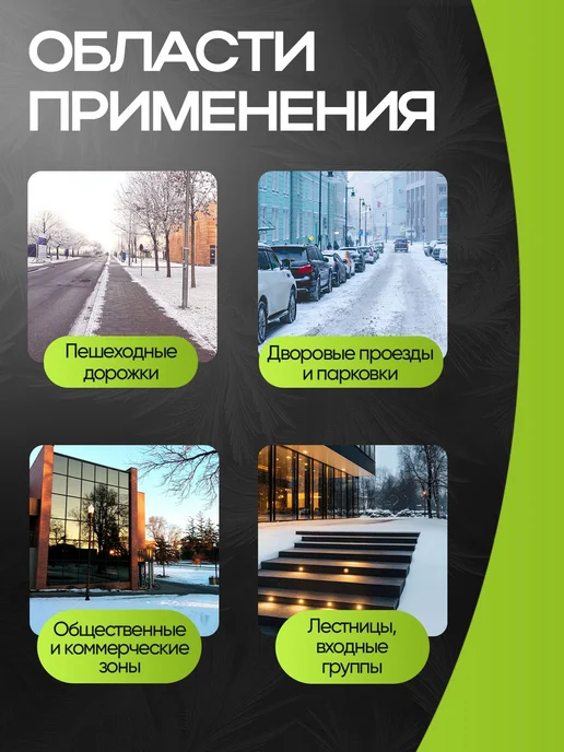 Антилед противогололедный реагент для лестниц и дорог 5 кг, 5 кг, фото 3