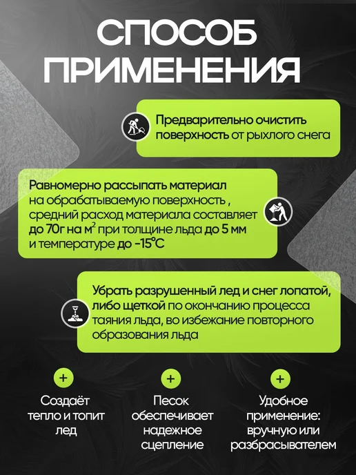 Антилед противогололедный реагент для лестниц и дорог 5 кг, 5 кг, фото 4