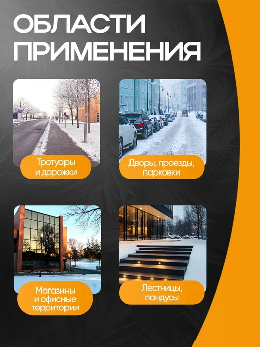 Антилед противогололедный реагент для лестниц и дорог 5 кг, 5 кг, фото 3