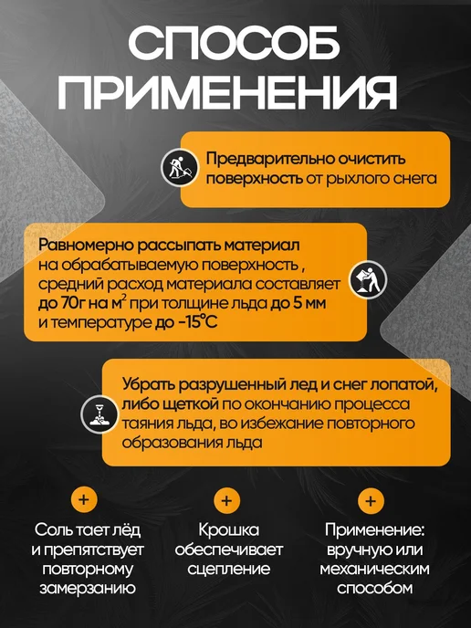 Антилед противогололедный реагент для лестниц и дорог 5 кг, 5 кг, фото 4