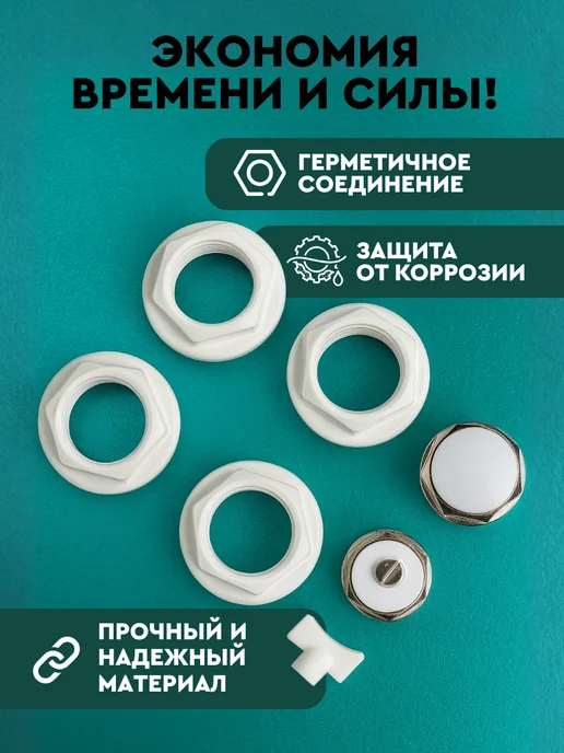 Монтажный комплект для радиатора отопления 3 4 (-197 3 4''), Монтажный радиатора отопления -197, фото 3