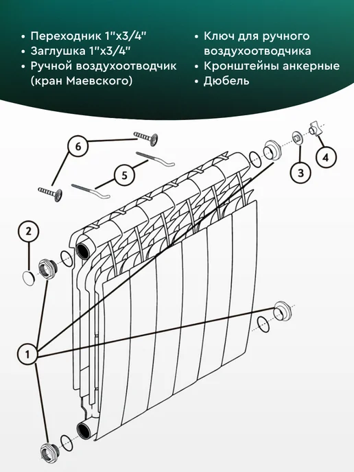 Монтажный комплект для радиатора отопления 3 4 (-197 3 4''), монтажа радиаторов SMS-198 с, фото 4
