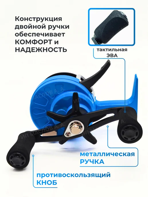 ZOV Мультипликаторная катушка для зимней рыбалки левая, голубой, фото 3