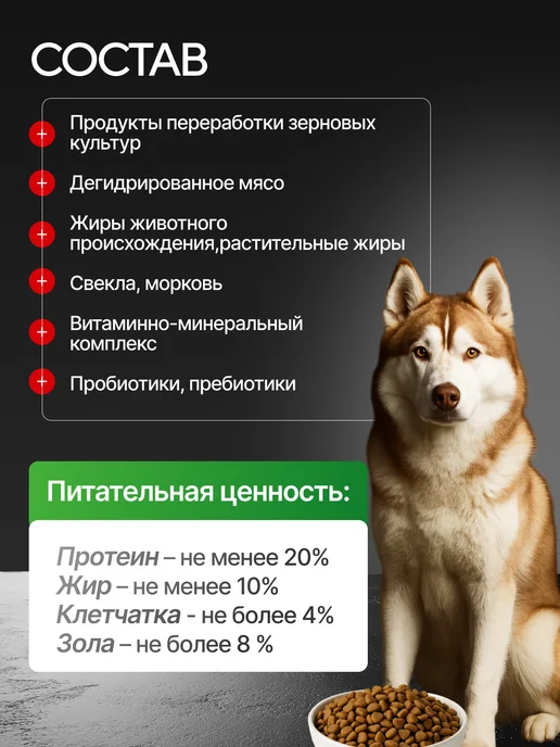 Сухой корм Дагли для собак, говядина, 14,8 кг, фото 2