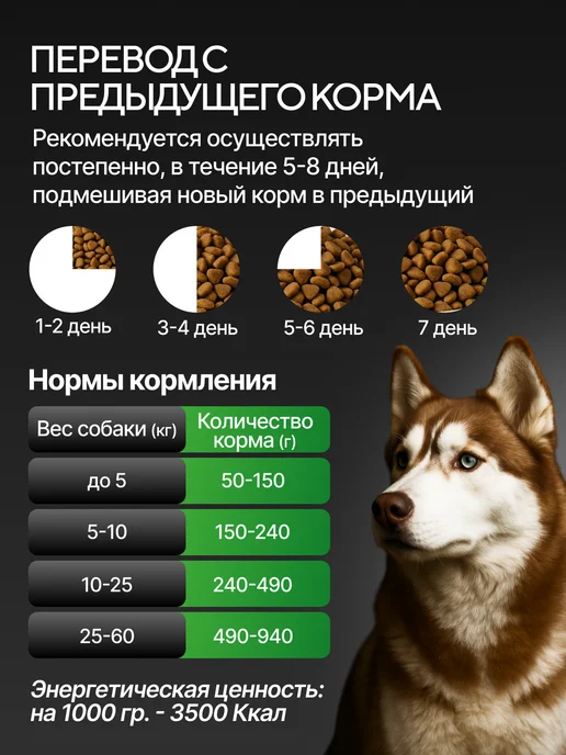 Сухой корм Дагли для собак, говядина, 14,8 кг, фото 3