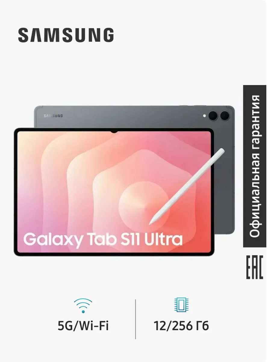 Планшет Galaxy Tab S11 Ultra SM-X936B 12Gb+256Gb 5G серый Samsung 551070439 купить за 102 649 ₽ в интернет‑магазине Wildberries