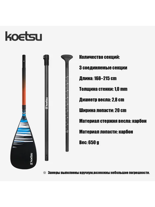 Koetsu koetsu kh Весло полностью карбоновое, черный, фото 4