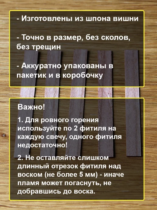 My Perfect Wood Фитили для свечей деревянные 10x100 мм, 50 шт, 10x100 мм, 50 шт, фото 2