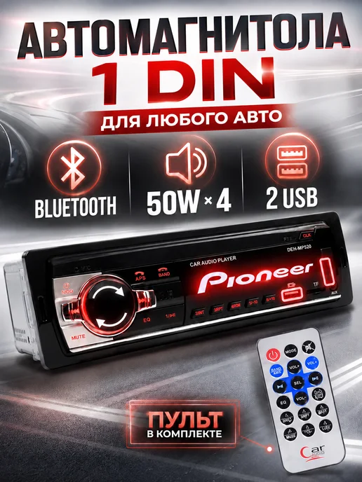 VINSELUS Магнитола для автомобиля pioneer автомагнитола с блютузом, вариант