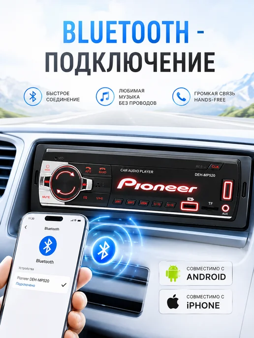 VINSELUS Магнитола для автомобиля pioneer автомагнитола с блютузом, вариант, фото 2