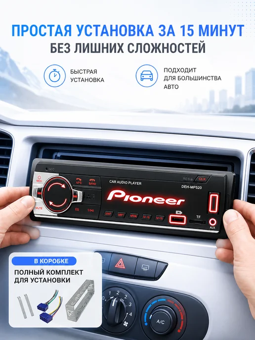 VINSELUS Магнитола для автомобиля pioneer автомагнитола с блютузом, вариант, фото 3