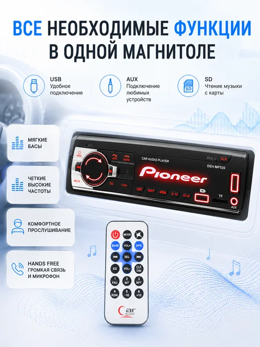 VINSELUS Магнитола для автомобиля pioneer автомагнитола с блютузом, вариант, фото 5