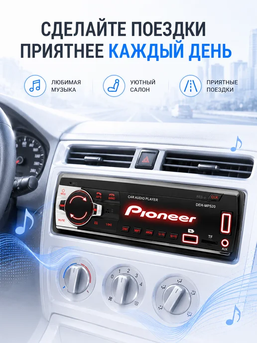 VINSELUS Магнитола для автомобиля pioneer автомагнитола с блютузом, вариант, фото 6