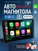 Магнитола для автомобиля 2din андроид 9 дюймов pioneer 551077760 купить за 9 249 ₽ в интернет‑магазине Wildberries