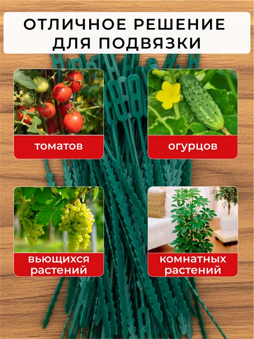 АРТЕЛИКА Подвязка для растений Хомут 15 см, зеленый, фото 3