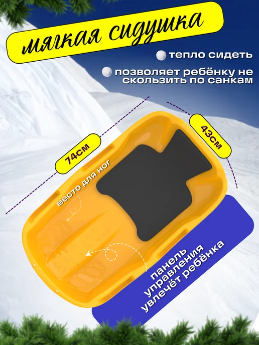 Альт-Пласт Ледянка для катания большая для горки, желтый, фото 2