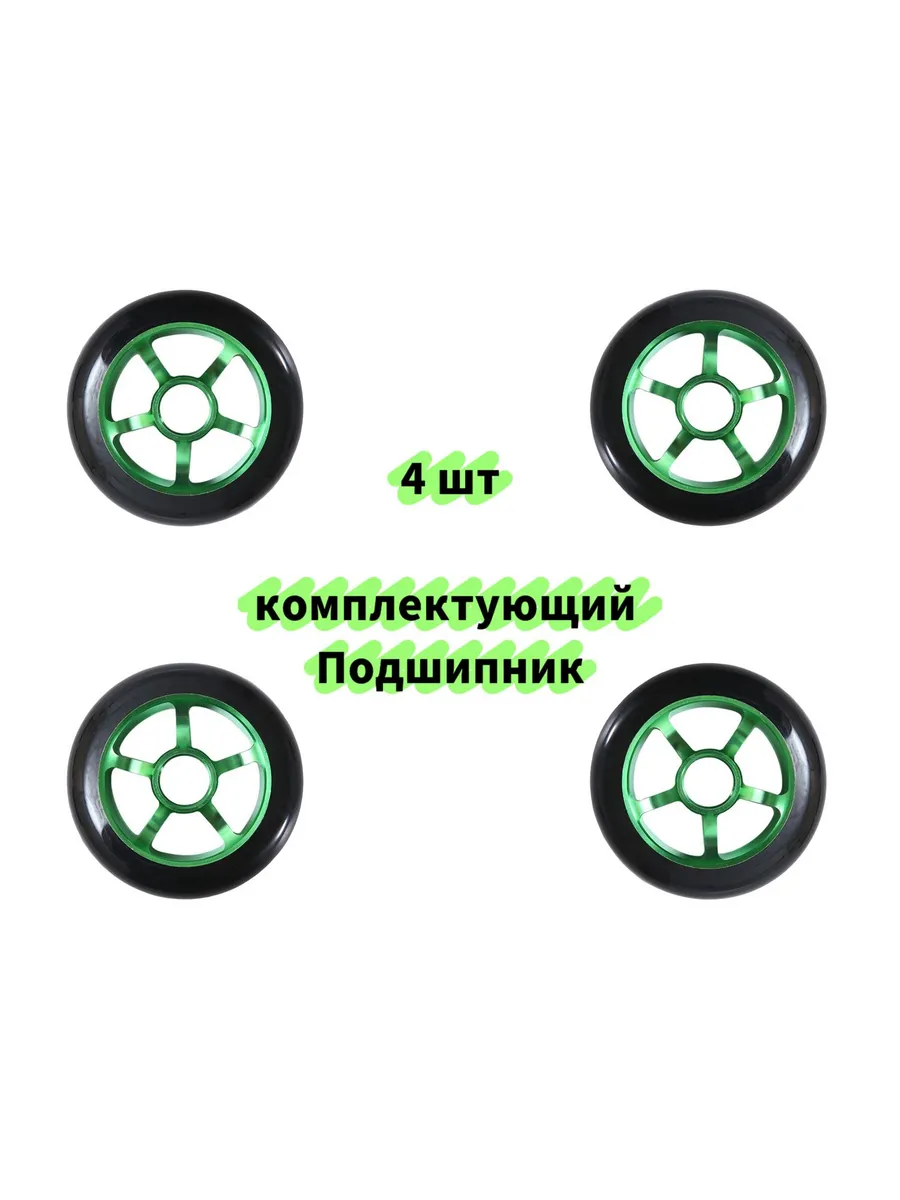 Колесо для лыжероллера 100х24 мм