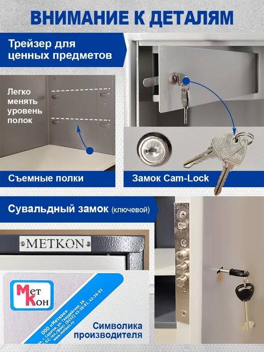 МЕТКОН Сейф офисный ШБМ-90 для документов, серый, фото 3