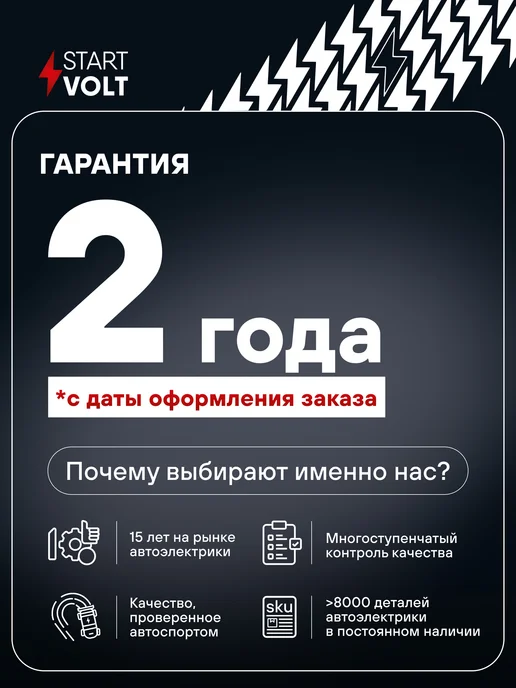 STARTVOLT Регулятор напряжения генератора BMW X5 Е70 X6 Е71, 70x6, фото 5