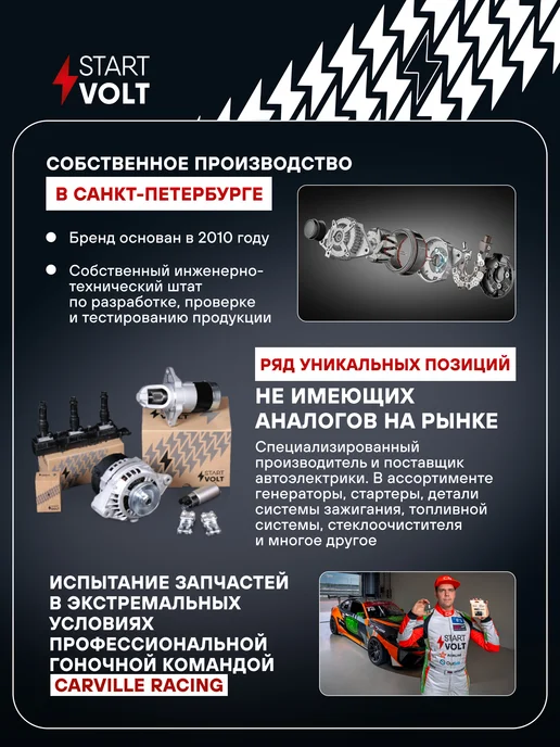 STARTVOLT Регулятор напряжения генератора BMW X5 Е70 X6 Е71, 70x6, фото 6