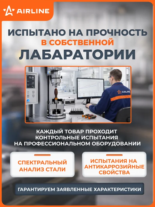 AIRLINE Отвертка двусторонняя регулируемая SL6xPH2 180мм, вариант, фото 5