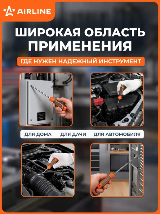 AIRLINE Отвертка двусторонняя регулируемая SL6xPH2 180мм, вариант, фото 6