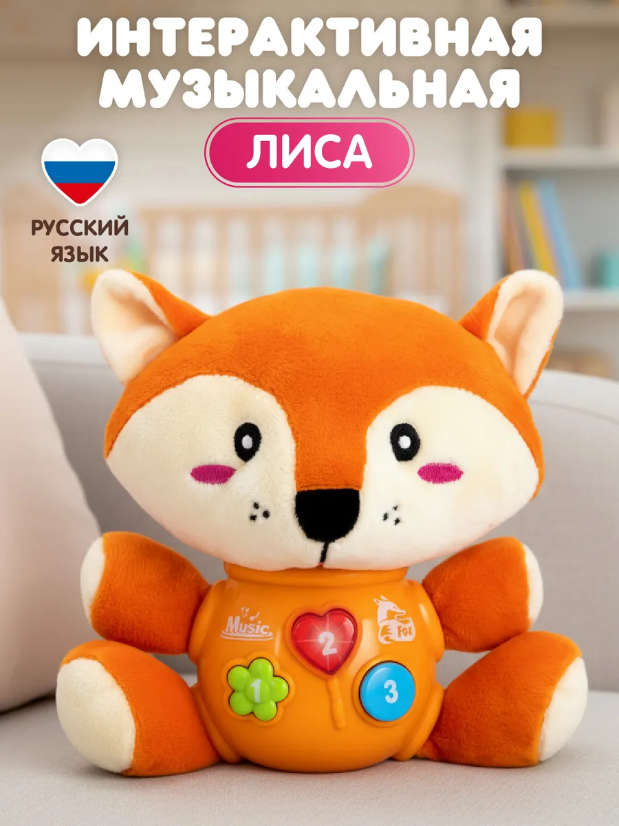Игрушка детская развивающая музыкальная